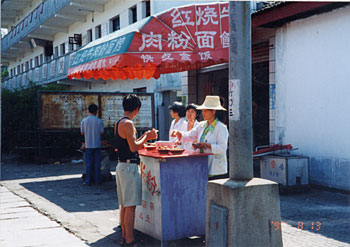 �Ꮿ�w�̔��X